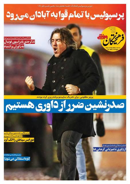 عناوین روزنامه‌های ورزشی 16 بهمن 1401