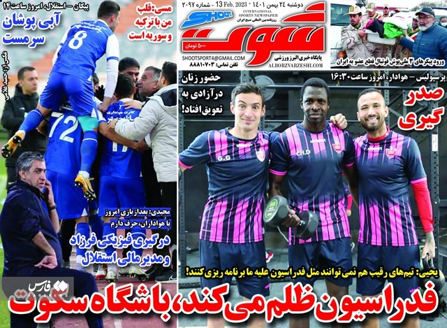 عناوین روزنامه‌های ورزشی 24 بهمن 1401