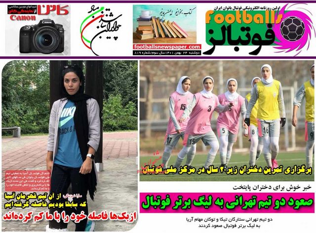 عناوین روزنامه‌های ورزشی 24 بهمن 1401