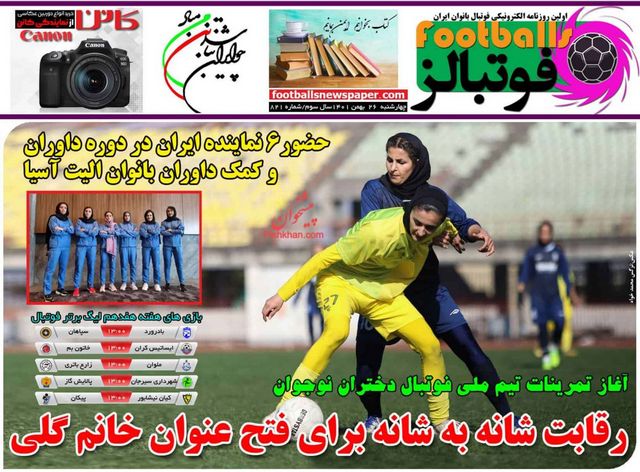 عناوین روزنامه‌های ورزشی 26 بهمن 1401