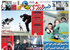 عناوین روزنامه‌های ورزشی 30 بهمن 1401