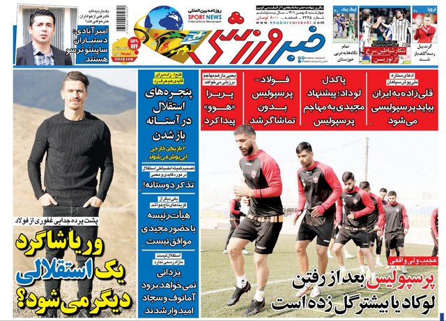 عناوین روزنامه‌های ورزشی پنجم بهمن 1401