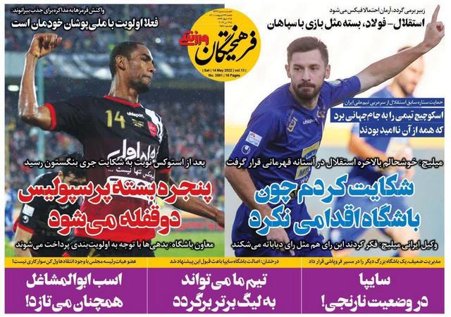عناوین روزنامه‌های ورزشی 24 اردیبهشت 1401