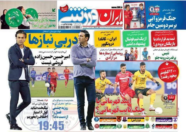 عناوین روزنامه‌های ورزشی 24 اردیبهشت 1401
