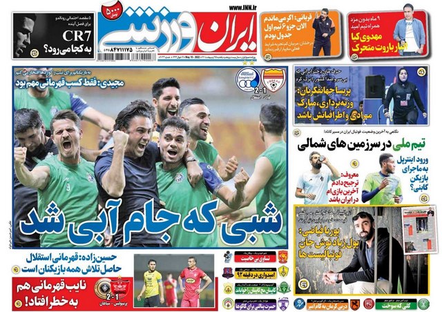 عناوین روزنامه‌های ورزشی 25 اردیبهشت 1401