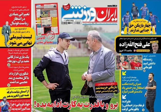 عناوین روزنامه‌های ورزشی 27 اردیبهشت 1401