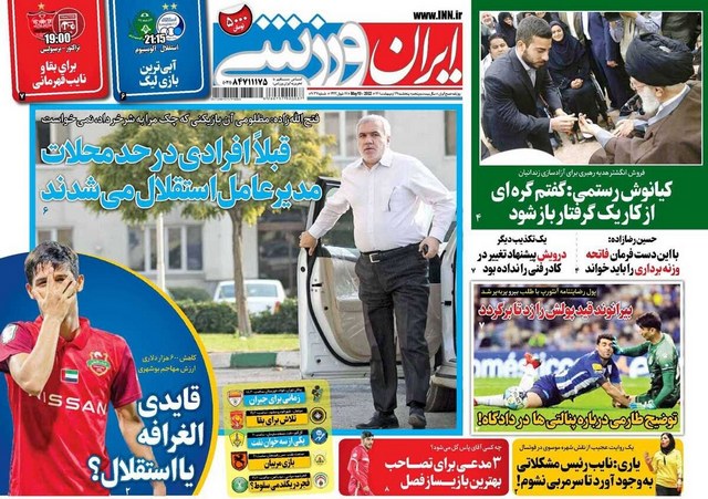 عناوین روزنامه‌های ورزشی 29 اردیبهشت 1401