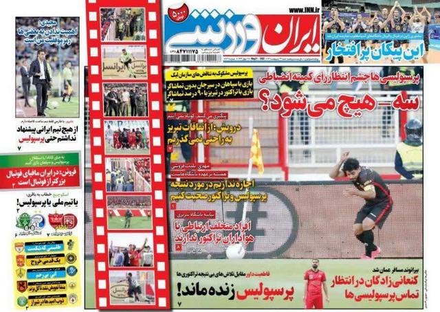 عناوین روزنامه‌های ورزشی 31 اردیبهشت 1401