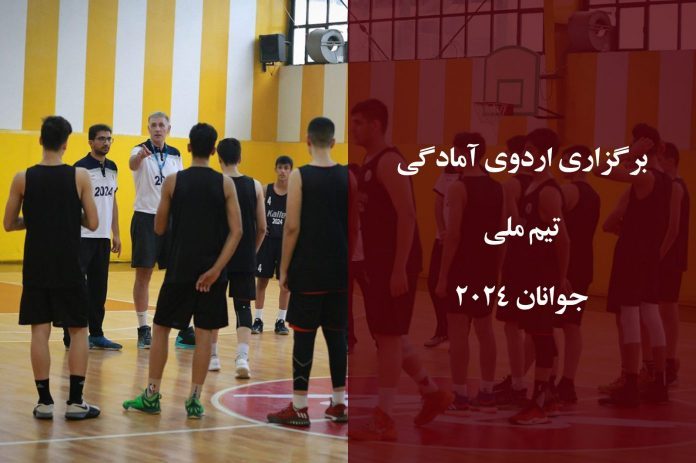 دعوت سه خوزستانی به تیم ملی بسکتبال جوانان