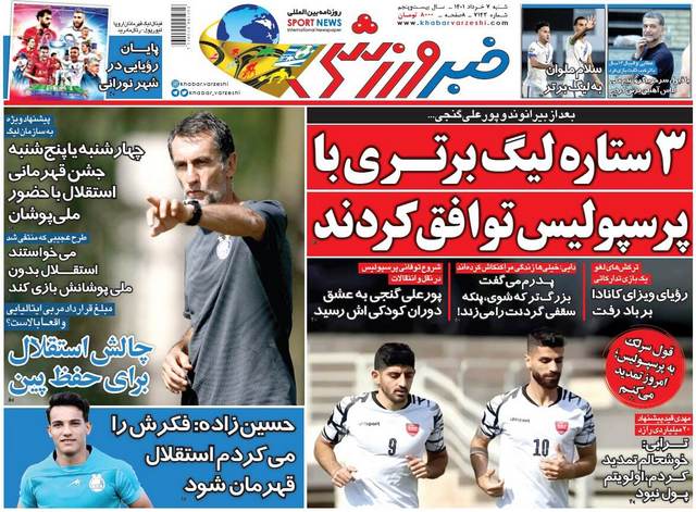 عناوین روزنامه‌های ورزشی هفتم خرداد 1401